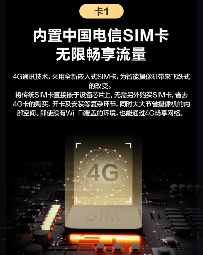 萤石 S10 视频通话摄像机 4G 款上市：宣称“内置无限流量”，售价 499 元